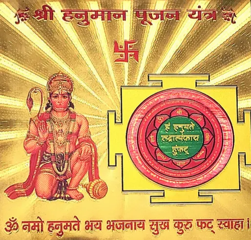 Shri Hanuman Pujan Yantra