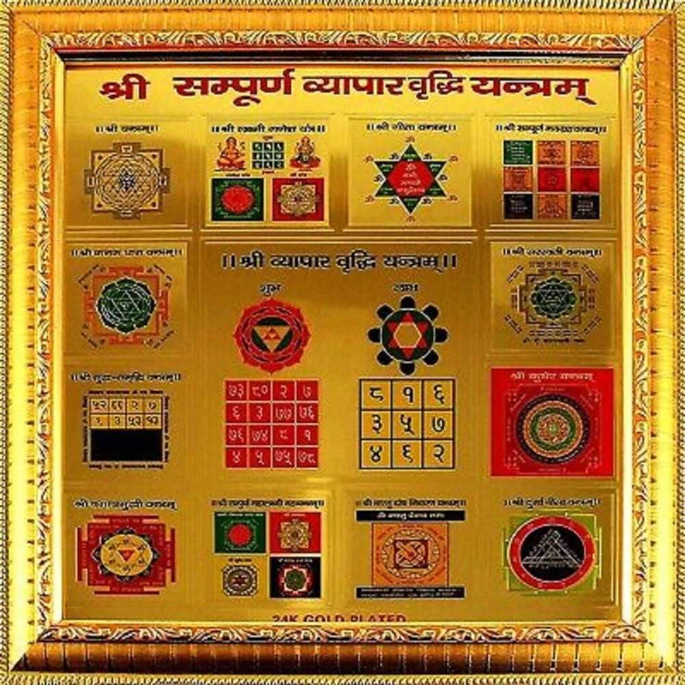 YANTRAS